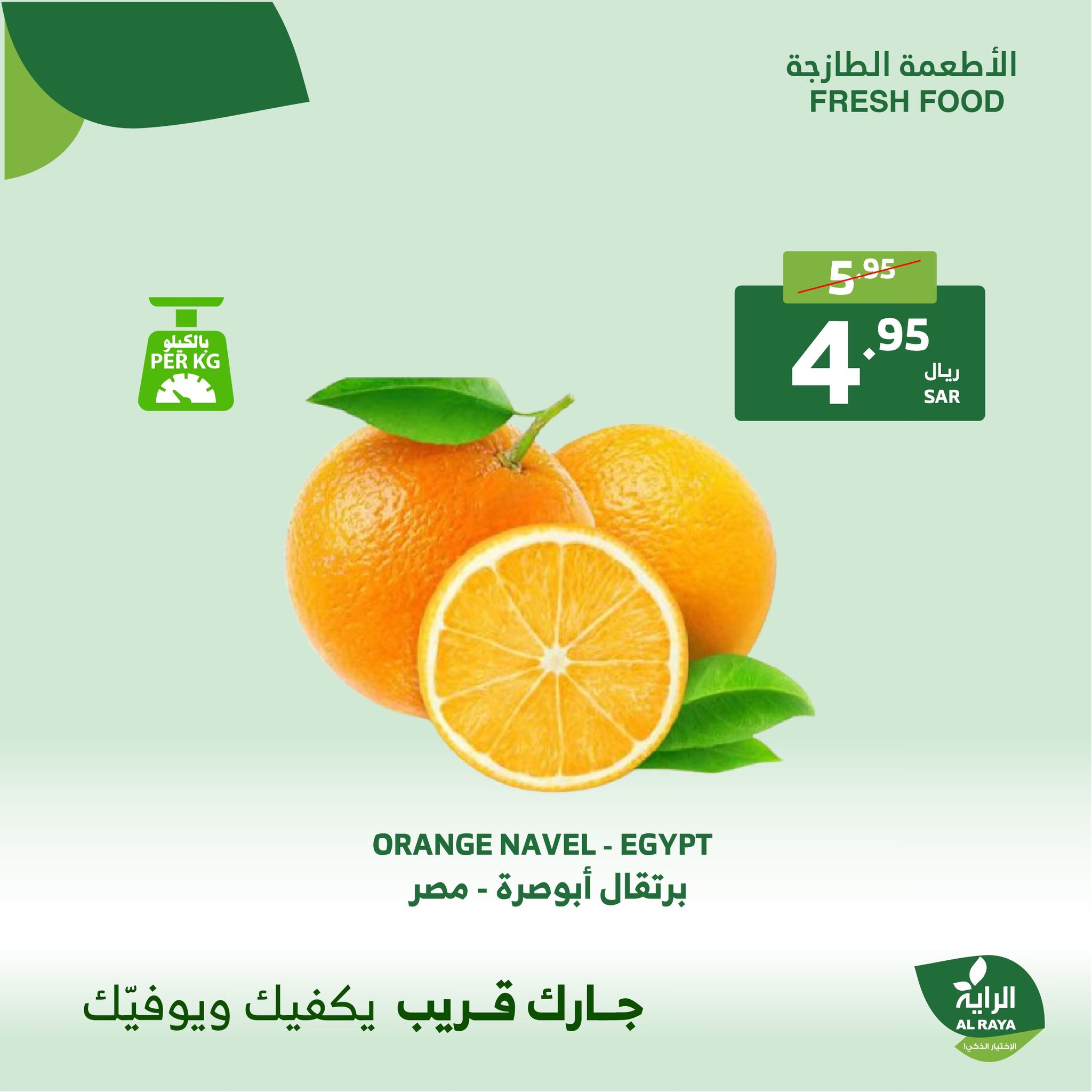 alraya offers from 9dec to 10dec 2024 عروض الراية من 9 ديسمبر حتى 10 ديسمبر 2024 صفحة رقم 9